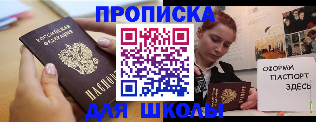 прописка в квартире в Кувандыке