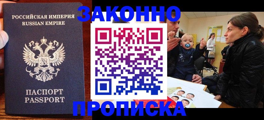 где прописаться в Кувандыке